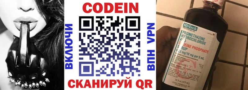 Купить Старая Купавна Codein напиток Lean (лин)