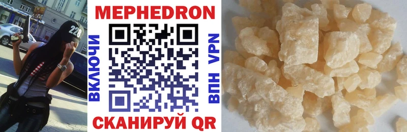 МЯУ-МЯУ mephedrone Купить Старая Купавна