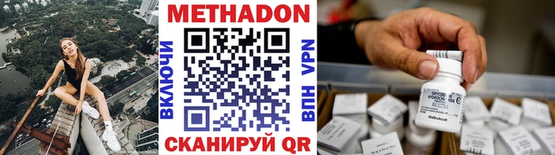 Купить где  Старая Купавна  Метадон белоснежный 